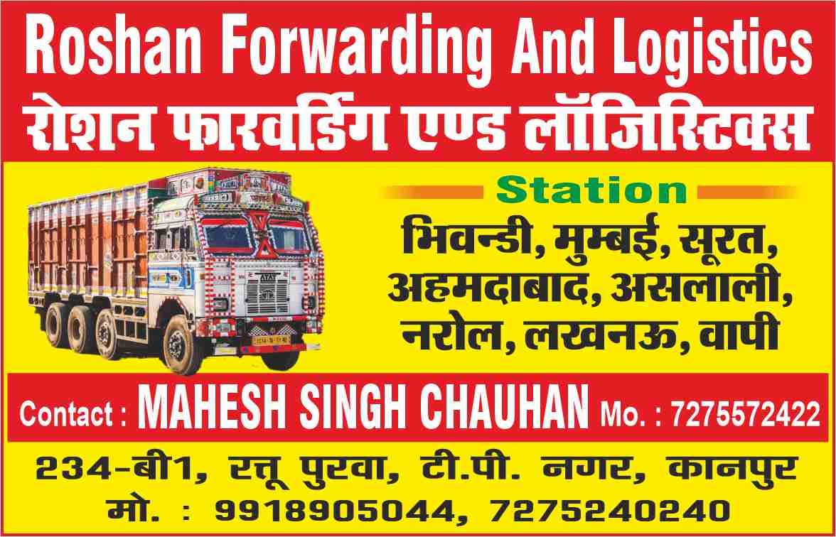 Roshan Forwarding & Logistics - Hello Media Business Directory