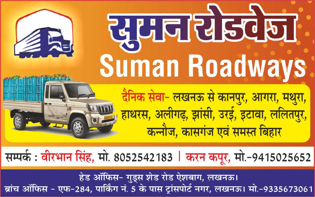Suman Roadways - Hello Media Business Directory